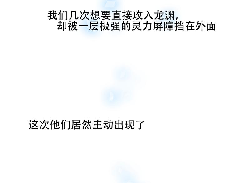 吾凰在上韩漫全集-第64话  嗜血！青渊国二皇子无删减无遮挡章节图片 