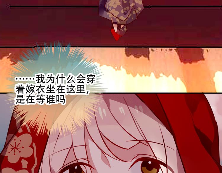 吾凰在上韩漫全集-第64话  嗜血！青渊国二皇子无删减无遮挡章节图片 