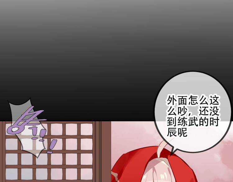 吾凰在上韩漫全集-第64话  嗜血！青渊国二皇子无删减无遮挡章节图片 