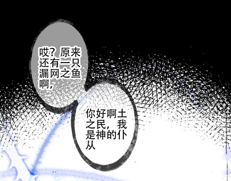 吾凰在上韩漫全集-第64话  嗜血！青渊国二皇子无删减无遮挡章节图片 