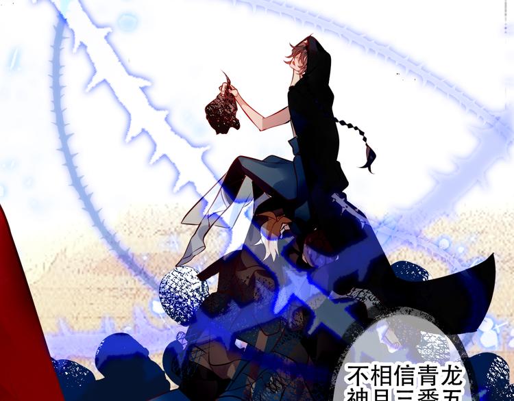吾凰在上韩漫全集-第64话  嗜血！青渊国二皇子无删减无遮挡章节图片 