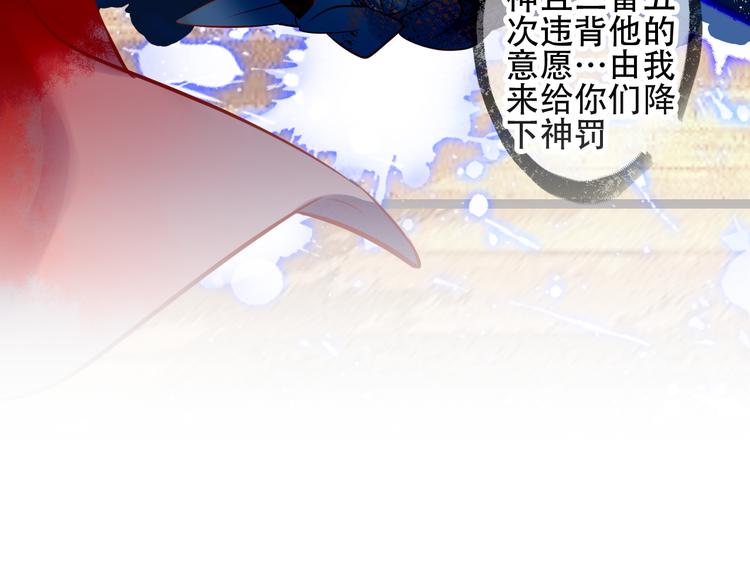 吾凰在上韩漫全集-第64话  嗜血！青渊国二皇子无删减无遮挡章节图片 