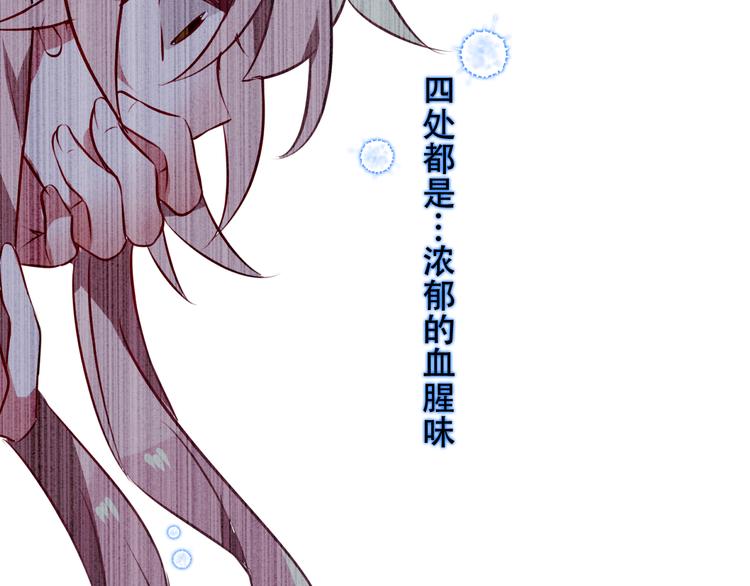 吾凰在上韩漫全集-第64话  嗜血！青渊国二皇子无删减无遮挡章节图片 