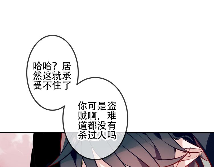 吾凰在上韩漫全集-第64话  嗜血！青渊国二皇子无删减无遮挡章节图片 