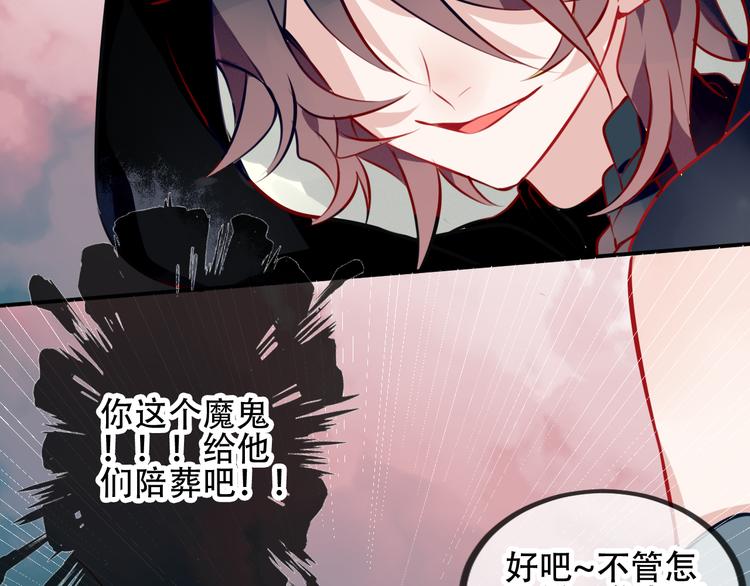 吾凰在上韩漫全集-第64话  嗜血！青渊国二皇子无删减无遮挡章节图片 