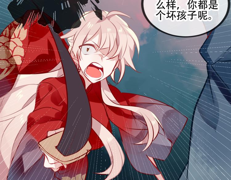吾凰在上韩漫全集-第64话  嗜血！青渊国二皇子无删减无遮挡章节图片 