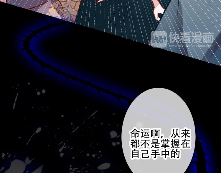 吾凰在上韩漫全集-第64话  嗜血！青渊国二皇子无删减无遮挡章节图片 