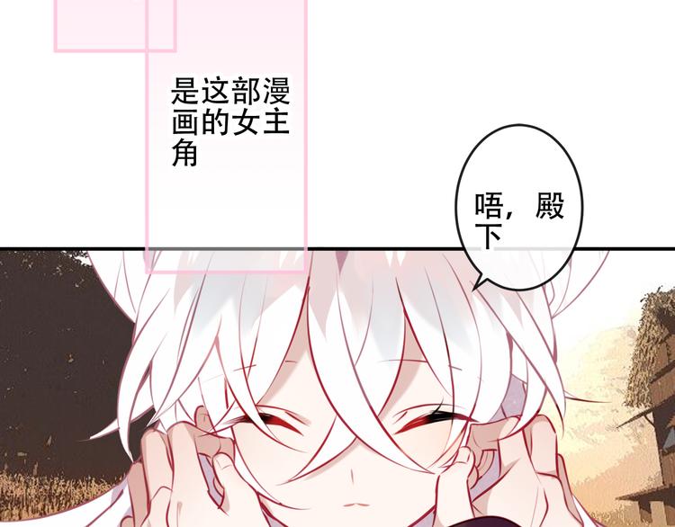 吾凰在上韩漫全集-第64话  嗜血！青渊国二皇子无删减无遮挡章节图片 