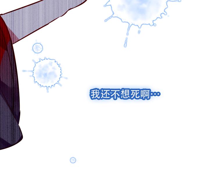吾凰在上韩漫全集-第64话  嗜血！青渊国二皇子无删减无遮挡章节图片 