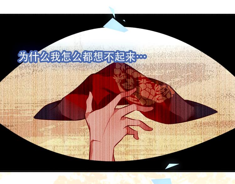 吾凰在上韩漫全集-第64话  嗜血！青渊国二皇子无删减无遮挡章节图片 