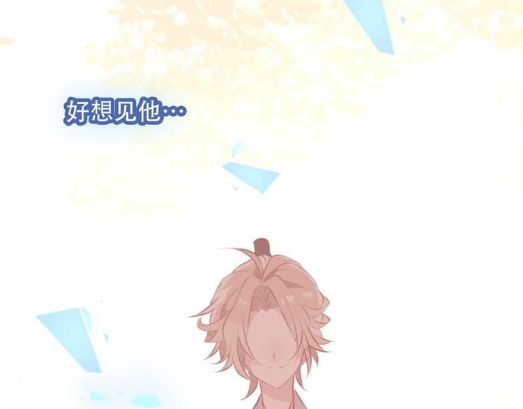 吾凰在上韩漫全集-第64话  嗜血！青渊国二皇子无删减无遮挡章节图片 