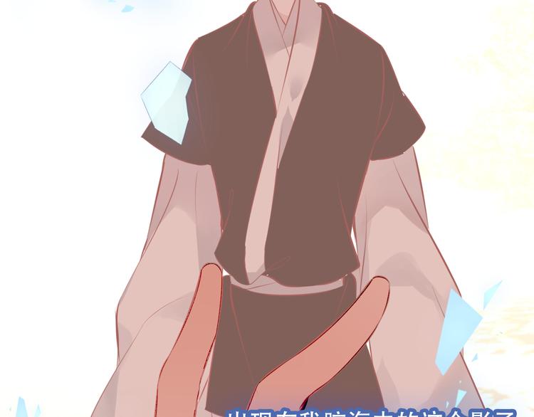 吾凰在上韩漫全集-第64话  嗜血！青渊国二皇子无删减无遮挡章节图片 
