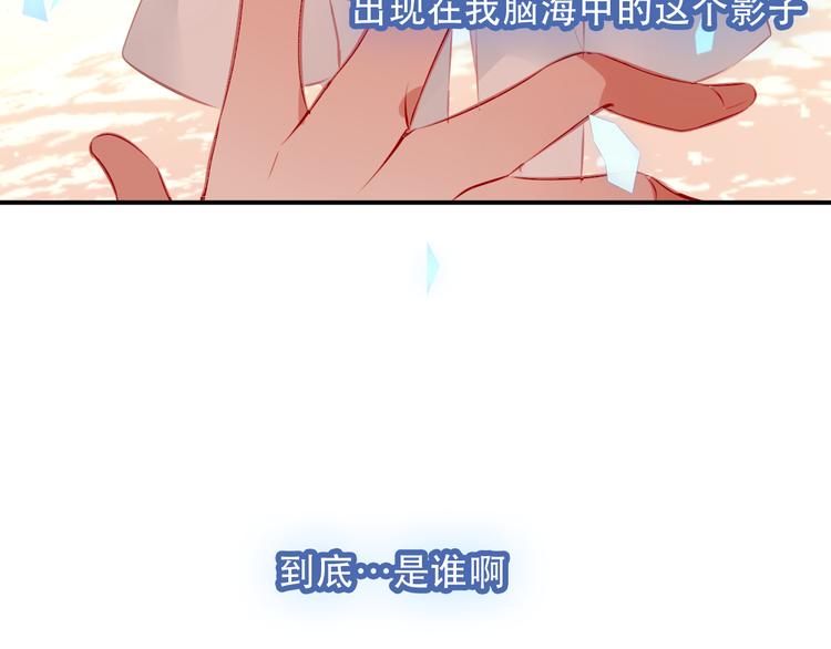 吾凰在上韩漫全集-第64话  嗜血！青渊国二皇子无删减无遮挡章节图片 