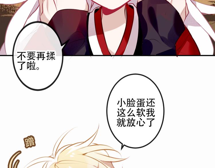 吾凰在上韩漫全集-第64话  嗜血！青渊国二皇子无删减无遮挡章节图片 