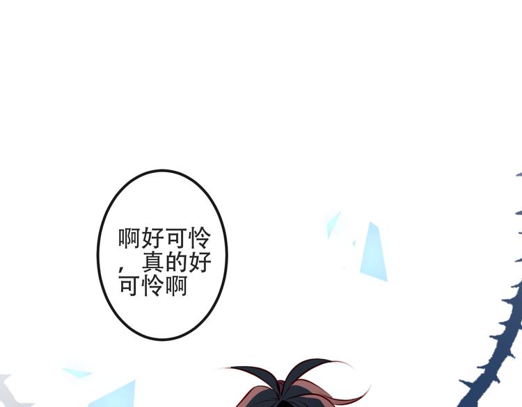 吾凰在上韩漫全集-第64话  嗜血！青渊国二皇子无删减无遮挡章节图片 