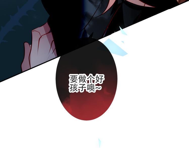 吾凰在上韩漫全集-第64话  嗜血！青渊国二皇子无删减无遮挡章节图片 