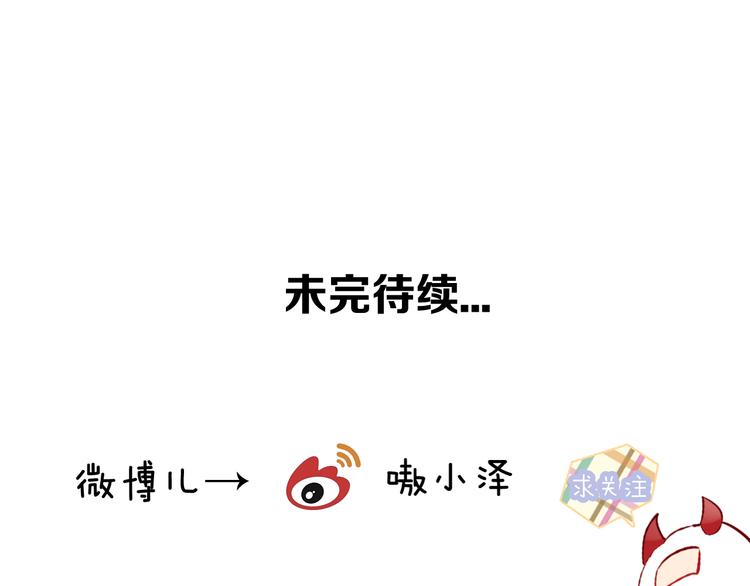 吾凰在上韩漫全集-第64话  嗜血！青渊国二皇子无删减无遮挡章节图片 