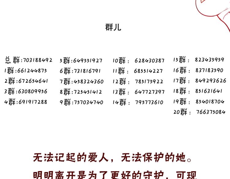 吾凰在上韩漫全集-第64话  嗜血！青渊国二皇子无删减无遮挡章节图片 