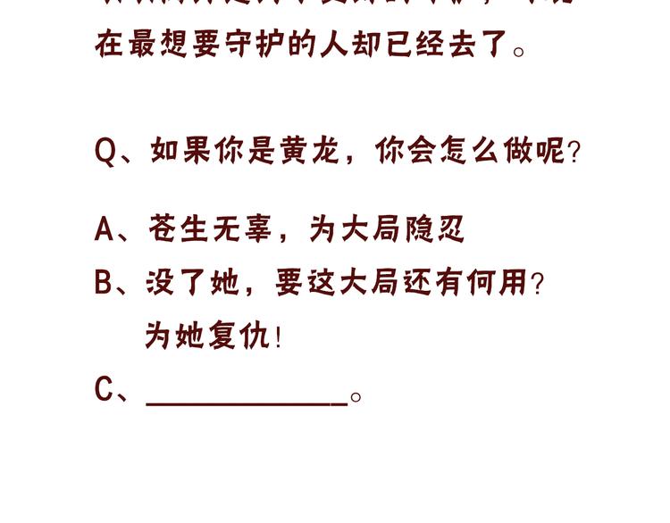 吾凰在上韩漫全集-第64话  嗜血！青渊国二皇子无删减无遮挡章节图片 