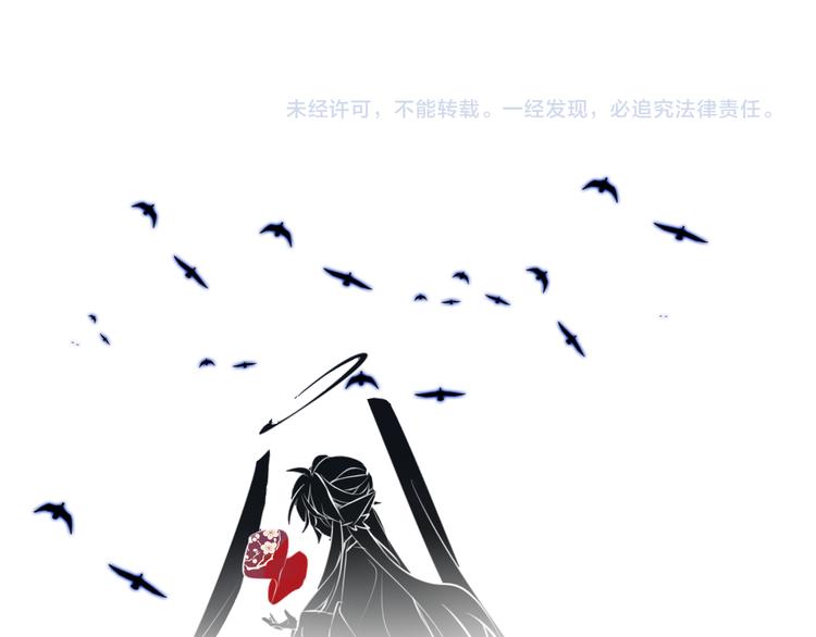 吾凰在上韩漫全集-第64话  嗜血！青渊国二皇子无删减无遮挡章节图片 