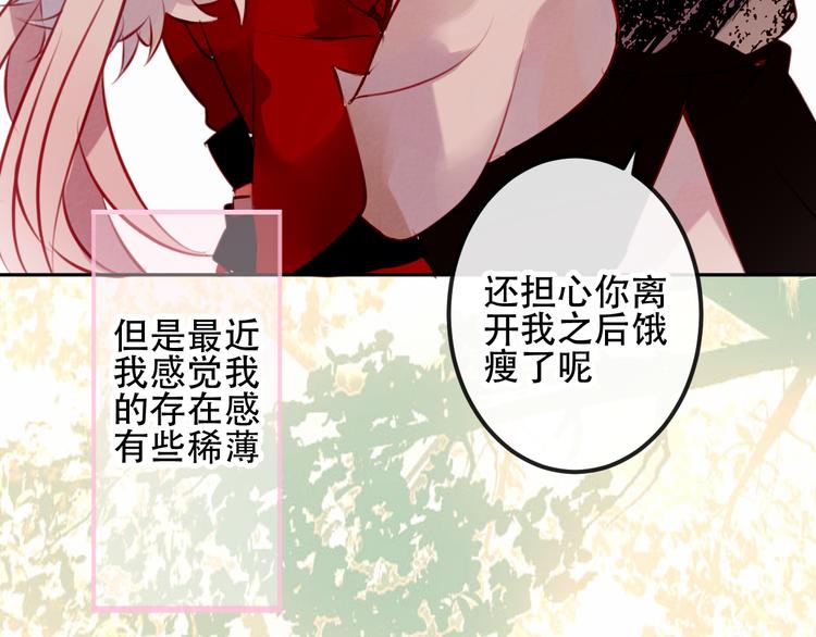 吾凰在上韩漫全集-第64话  嗜血！青渊国二皇子无删减无遮挡章节图片 