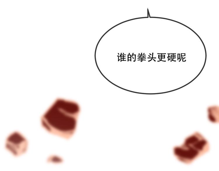 吾凰在上韩漫全集-第66话  不用着急长大无删减无遮挡章节图片 