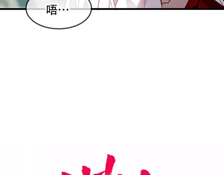 吾凰在上韩漫全集-第66话  不用着急长大无删减无遮挡章节图片 