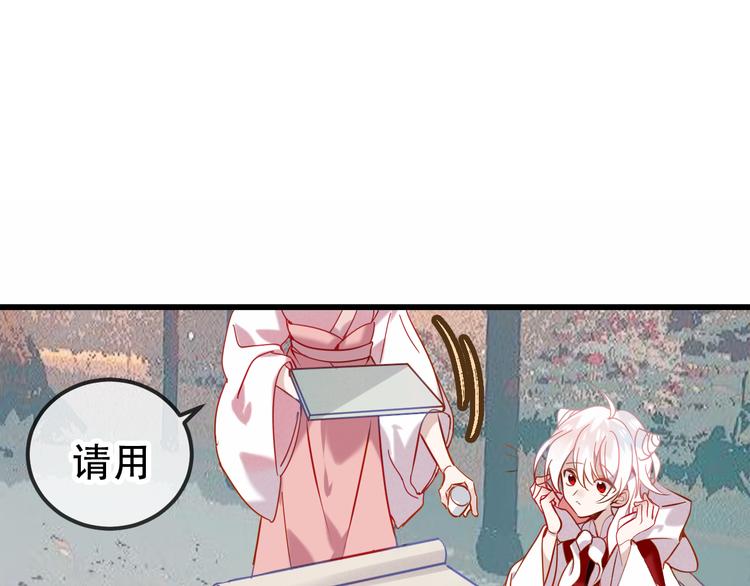 吾凰在上韩漫全集-第66话  不用着急长大无删减无遮挡章节图片 