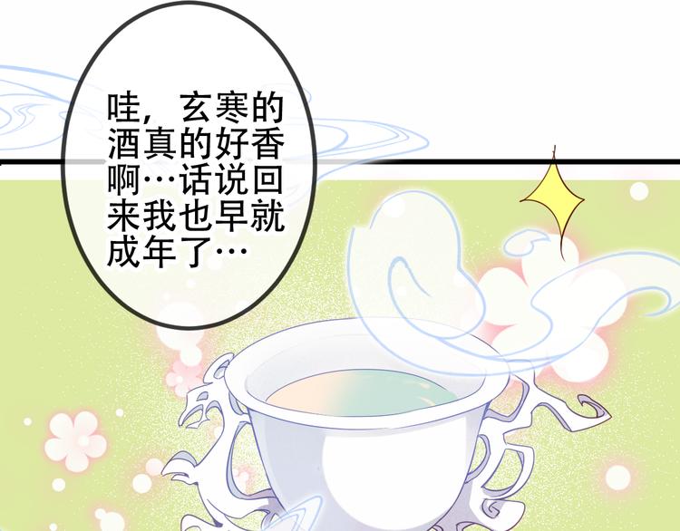 吾凰在上韩漫全集-第66话  不用着急长大无删减无遮挡章节图片 
