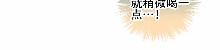 吾凰在上韩漫全集-第66话  不用着急长大无删减无遮挡章节图片 