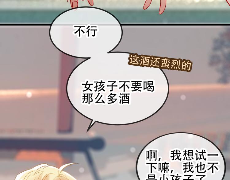 吾凰在上韩漫全集-第66话  不用着急长大无删减无遮挡章节图片 