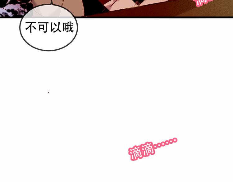 吾凰在上韩漫全集-第66话  不用着急长大无删减无遮挡章节图片 