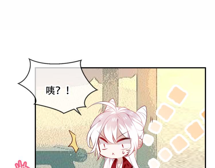 吾凰在上韩漫全集-第66话  不用着急长大无删减无遮挡章节图片 