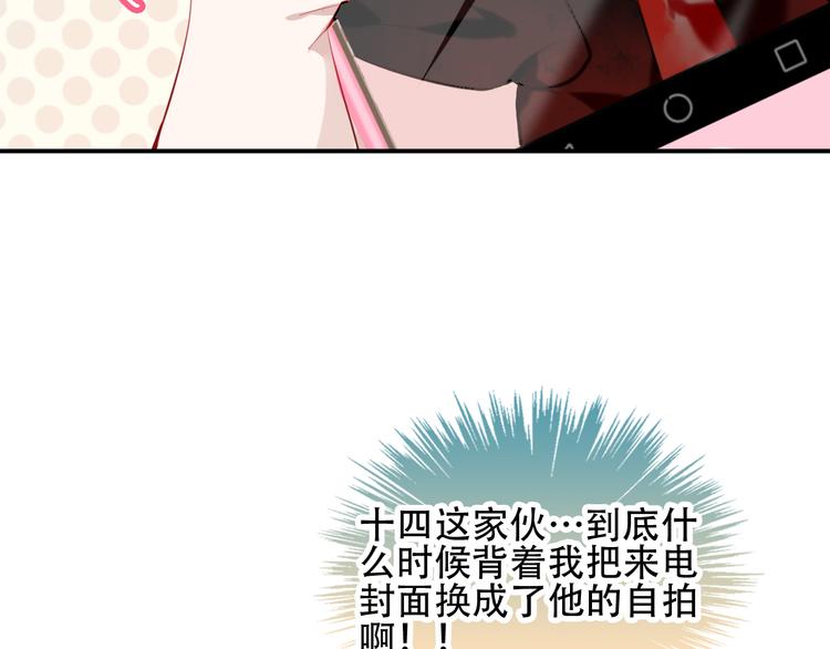 吾凰在上韩漫全集-第66话  不用着急长大无删减无遮挡章节图片 