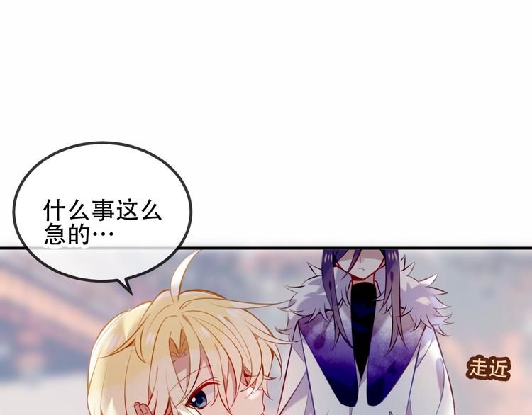 吾凰在上韩漫全集-第66话  不用着急长大无删减无遮挡章节图片 