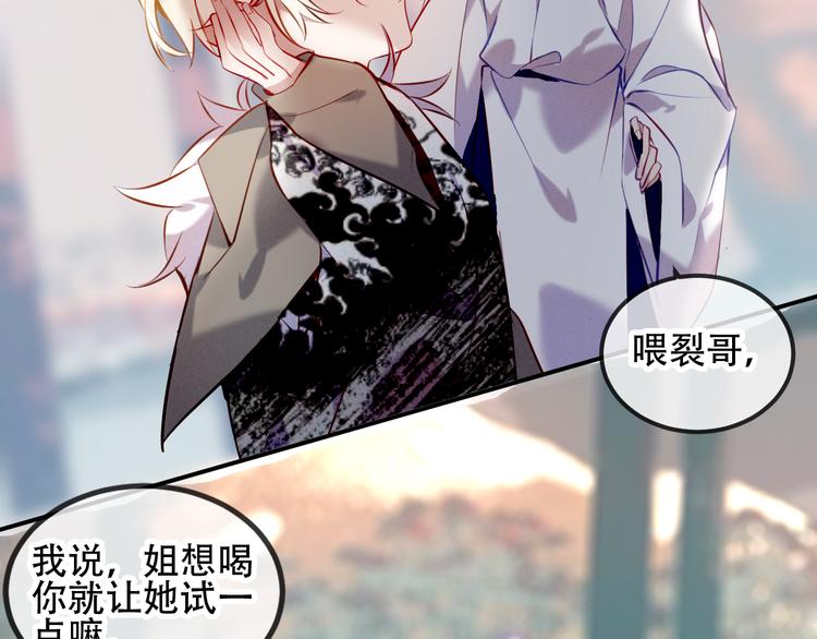吾凰在上韩漫全集-第66话  不用着急长大无删减无遮挡章节图片 