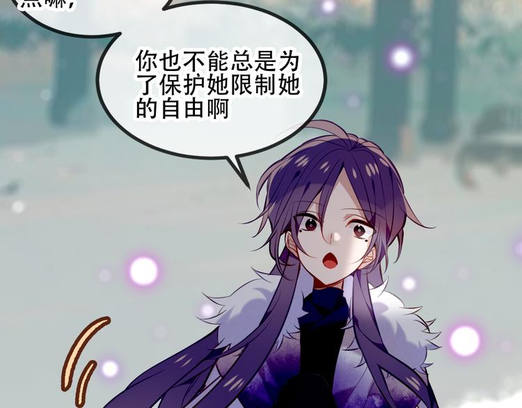 吾凰在上韩漫全集-第66话  不用着急长大无删减无遮挡章节图片 