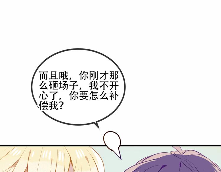 吾凰在上韩漫全集-第66话  不用着急长大无删减无遮挡章节图片 