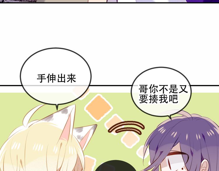 吾凰在上韩漫全集-第66话  不用着急长大无删减无遮挡章节图片 