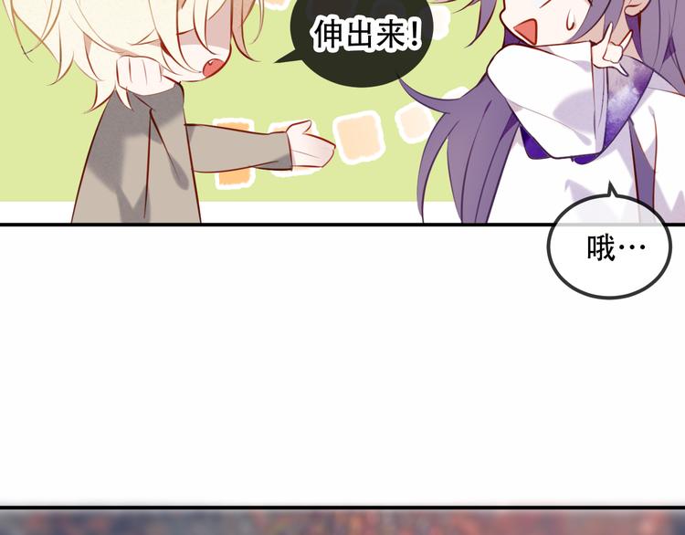 吾凰在上韩漫全集-第66话  不用着急长大无删减无遮挡章节图片 
