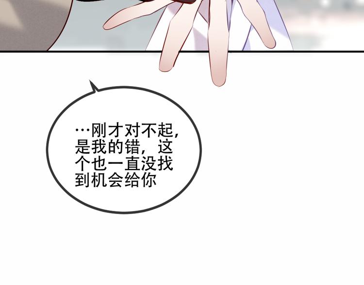 吾凰在上韩漫全集-第66话  不用着急长大无删减无遮挡章节图片 