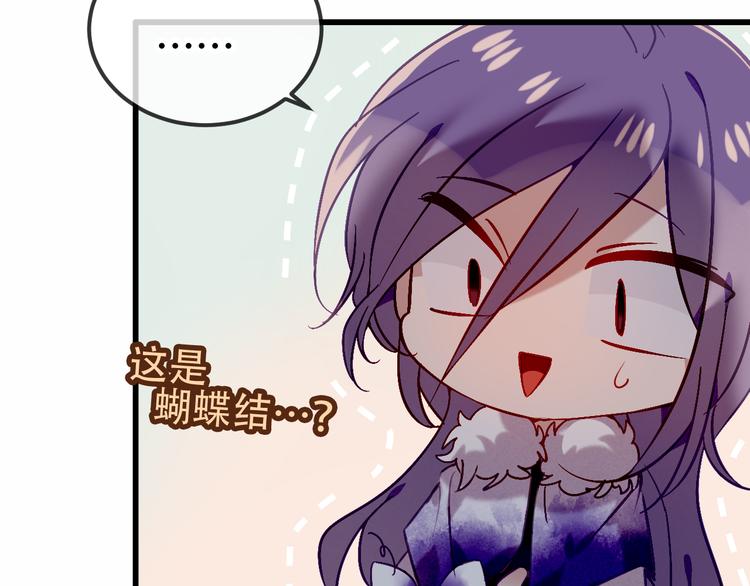 吾凰在上韩漫全集-第66话  不用着急长大无删减无遮挡章节图片 