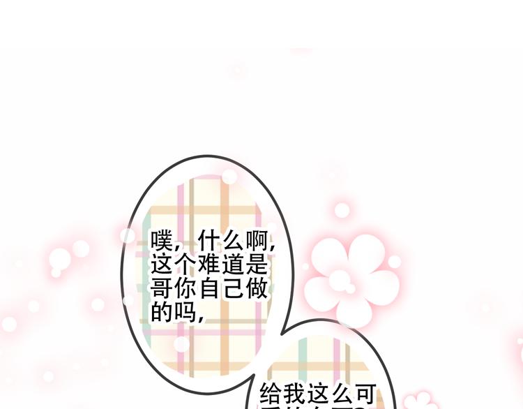吾凰在上韩漫全集-第66话  不用着急长大无删减无遮挡章节图片 