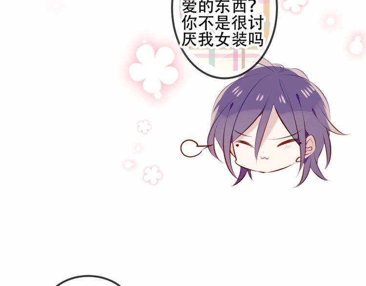 吾凰在上韩漫全集-第66话  不用着急长大无删减无遮挡章节图片 