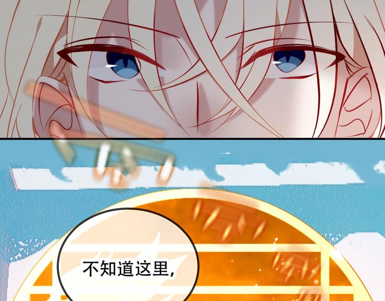 吾凰在上韩漫全集-第66话  不用着急长大无删减无遮挡章节图片 