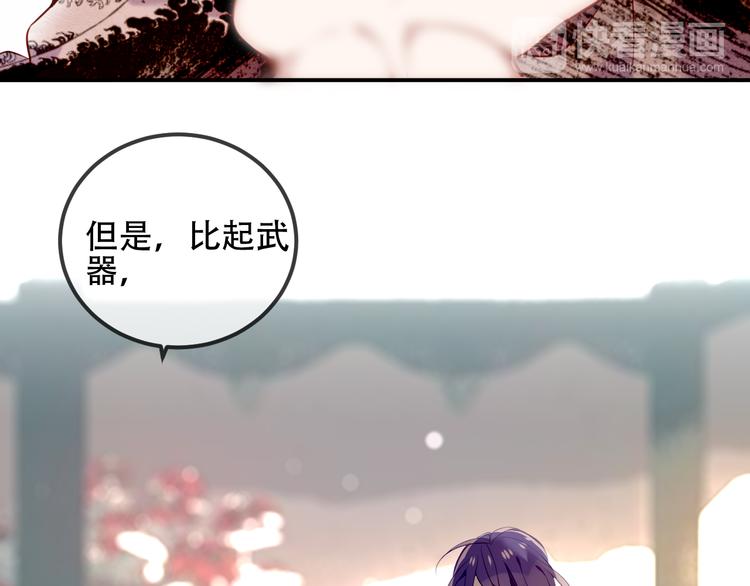 吾凰在上韩漫全集-第66话  不用着急长大无删减无遮挡章节图片 