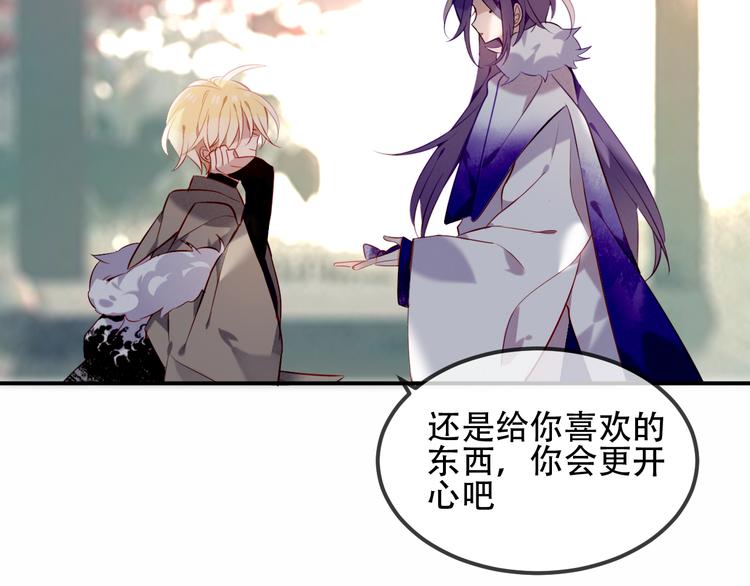 吾凰在上韩漫全集-第66话  不用着急长大无删减无遮挡章节图片 