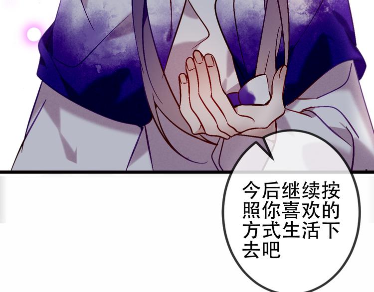 吾凰在上韩漫全集-第66话  不用着急长大无删减无遮挡章节图片 