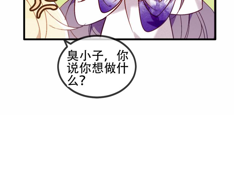 吾凰在上韩漫全集-第66话  不用着急长大无删减无遮挡章节图片 