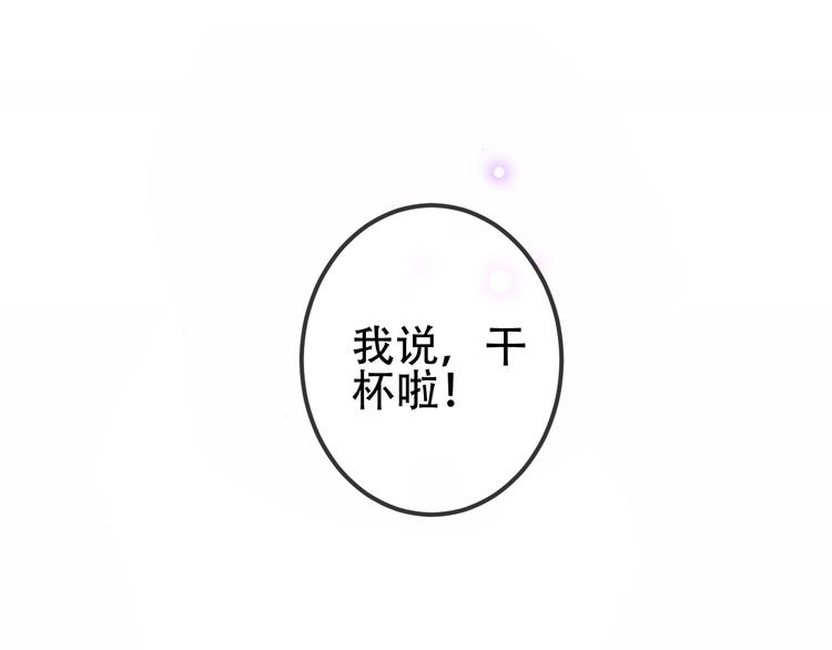 吾凰在上韩漫全集-第66话  不用着急长大无删减无遮挡章节图片 